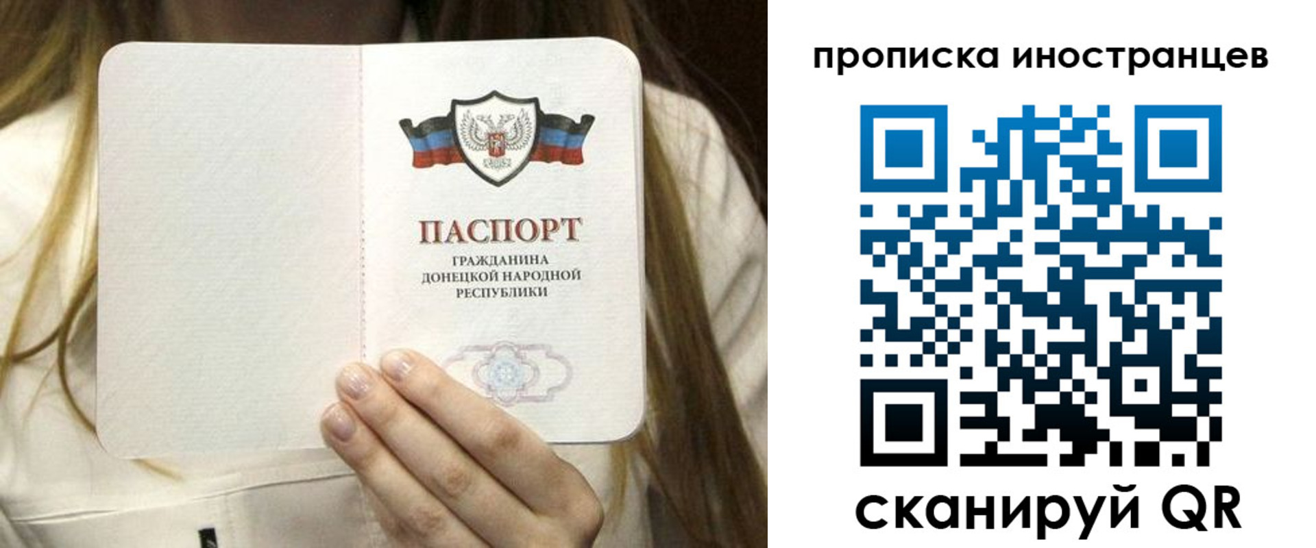 временная прописка в Северодвинске
