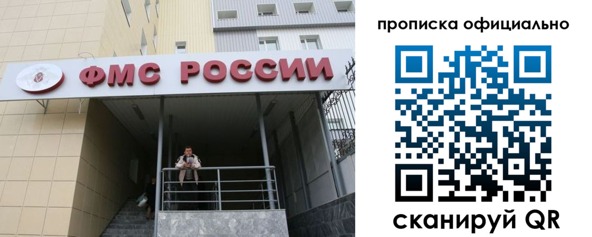 прописка для кредита в Северодвинске